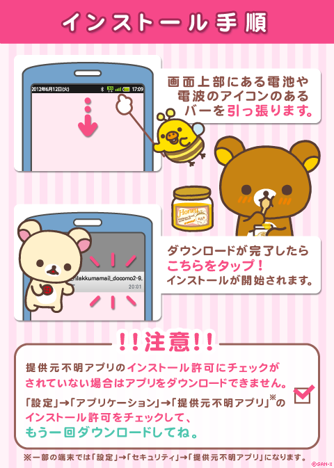 リラックマ特集フレッシュレモンテーマ｜リラックマめ～る