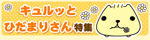 �Ђ��܂肳��