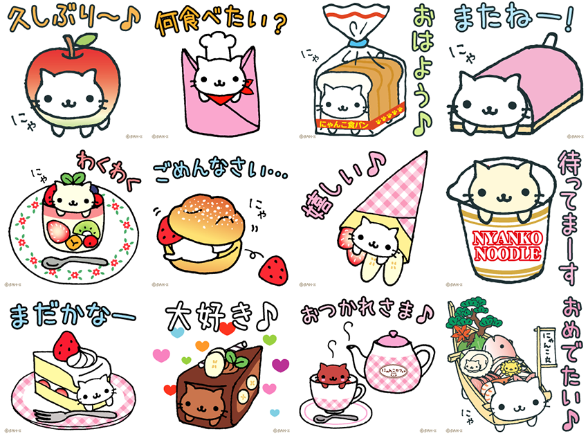 にゃんにゃんにゃんこ　きせかえにゃんこセットA にゃんにゃんにゃんこ ドコモメールきせかえテーマ｜San-Xネットmini