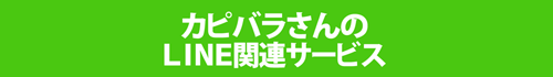 LINE֘AT[rX