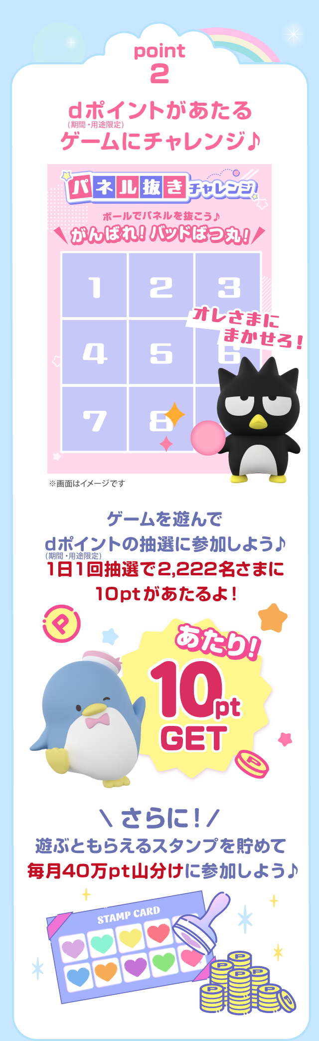 ���ꂵ���|�C���g2