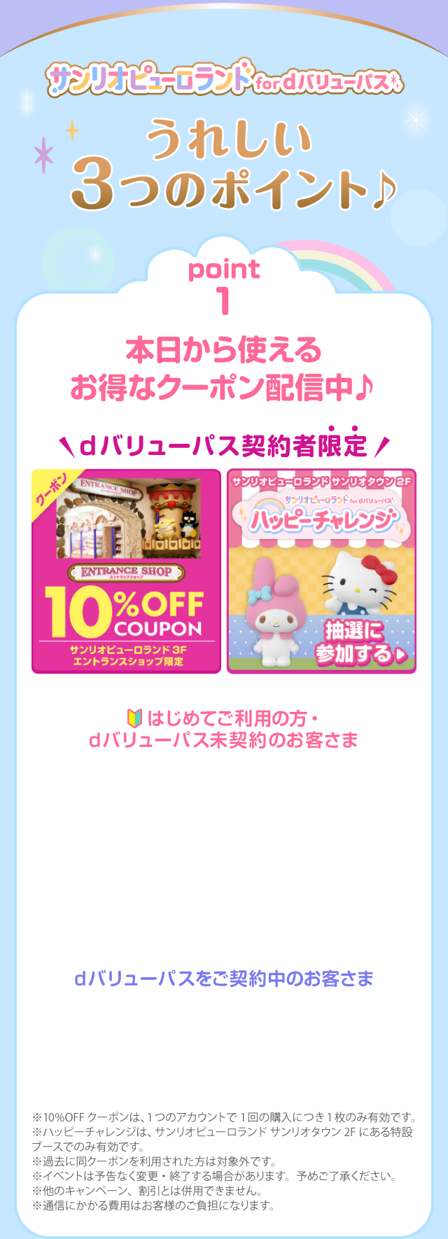 ���ꂵ���|�C���g1